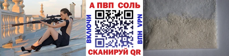 купить наркотик  Куса  APVP мука 