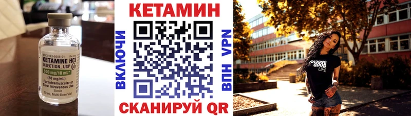 Кетамин ketamine Куса