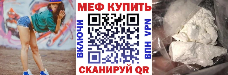 МЯУ-МЯУ 4 MMC  купить наркотик  Куса 